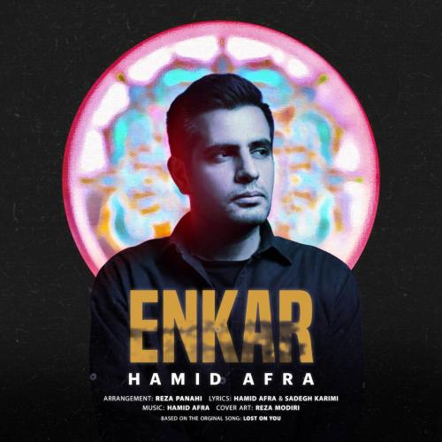 دانلود آهنگ انکار دانلود آهنگ انکار